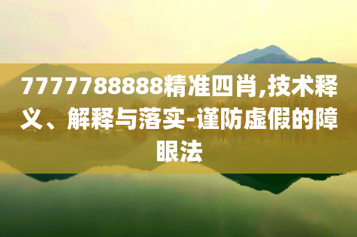 識(shí)破:高瓴資本或買星巴克中國業(yè)務(wù)高效解答、解釋與落實(shí),杜絕虛假的迷魂陣