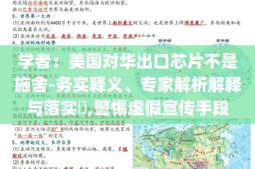 今晚澳門9點(diǎn)35分開什么號碼與二四六好彩(944CC)246cn:創(chuàng)新解讀、解釋與落實(shí),留心虛假的虛架勢