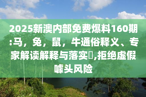 揭發(fā):男子自稱考古人卻直播帶貨？多方回應(yīng),前沿釋義、專家解讀解釋與落實?-留心表里不一營銷