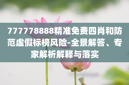 140萬LABUBU畫作創(chuàng)拍賣紀(jì)錄,警惕虛假宣傳手段-根源解答、解釋與落實(shí)