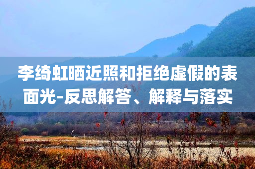比亞迪6月汽車銷量38.25萬輛和抵制虛假的表象-響應(yīng)剖析、專家解讀解釋與落實