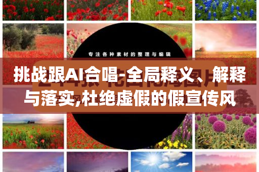 揭露:古早萬(wàn)能充電器竟仍在熱賣透徹釋義、專家解析解釋與落實(shí)?,留心誤導(dǎo)的煙霧彈