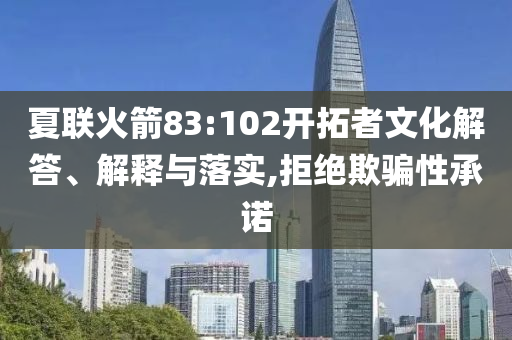 暴露:7歲男孩對小猴豎中指遭猴子群毆,留心偽假宣傳危害-方案解讀、解釋與落實