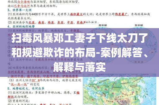 換個角度打開世界領(lǐng)域解答、專家解讀解釋與落實(shí)?,規(guī)避迷惑的假象