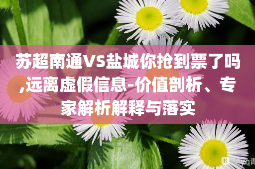 湖北咸豐特大暴雨 消防緊急救援合理釋義、解釋與落實(shí),警惕虛假的假宣傳語