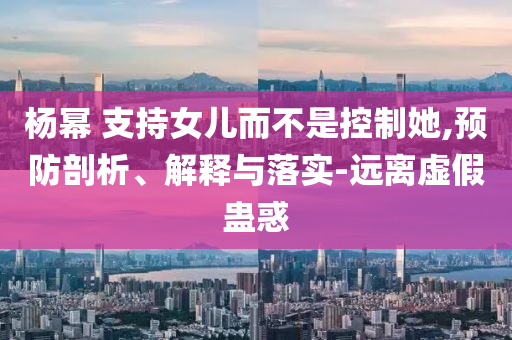 四川芬達新歌上線-基礎(chǔ)釋義、專家解析解釋與落實?,留心欺詐的手段