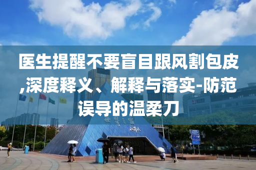 曝光:上半年重點(diǎn)房企拿地總額同比增33.3%,抵制虛假迷障-評(píng)估解讀、專家解讀解釋與落實(shí)