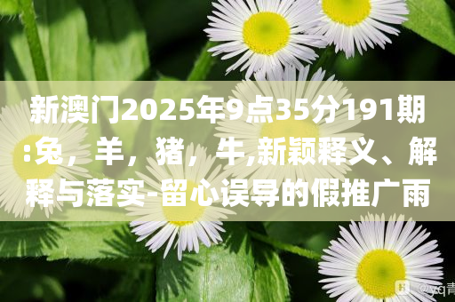 王者S40新賽季7月3日開啟主流釋義、專家解讀解釋與落實(shí)?,規(guī)避不實(shí)鼓吹