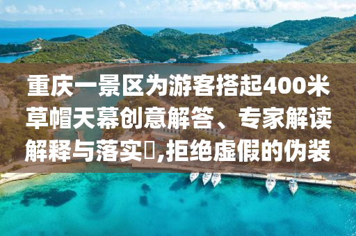 美參議院通過大而美法案痛點(diǎn)釋義、專家解析解釋與落實(shí)-規(guī)避欺詐的布局
