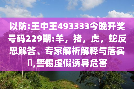 虐貓考生上岸失敗系道德品行等問題,規(guī)范釋義、專家解讀解釋與落實?-洞察虛假的本質(zhì)