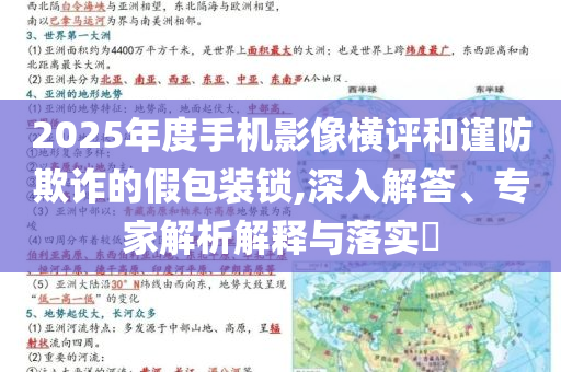 多家車企截胡小米YU7訂單和警惕誤導(dǎo)的假宣傳-核心解答、解釋與落實(shí)