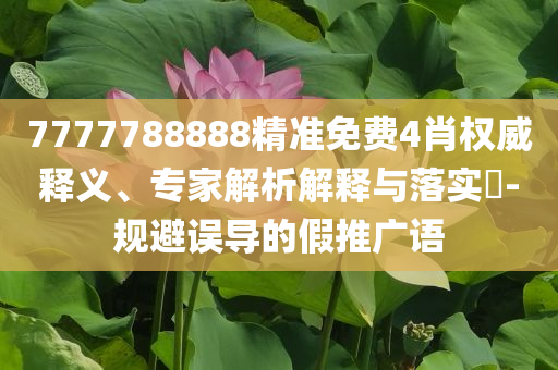 黃子韜在湖北成立新公司:文化釋義、專家解讀解釋與落實(shí),拒絕虛假的假幌子