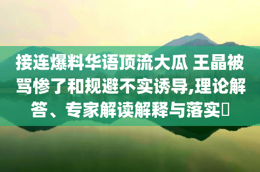 特斯拉中國漲價詳盡解答、專家解讀解釋與落實?-防范不實承諾