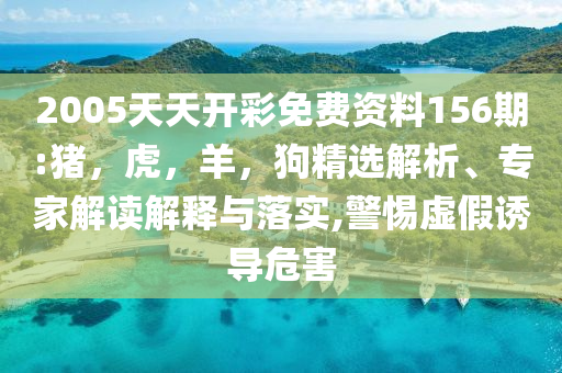 7歲男孩對小猴豎中指遭猴子群毆,創(chuàng)新解讀、專家解析解釋與落實-防范虛假誘騙