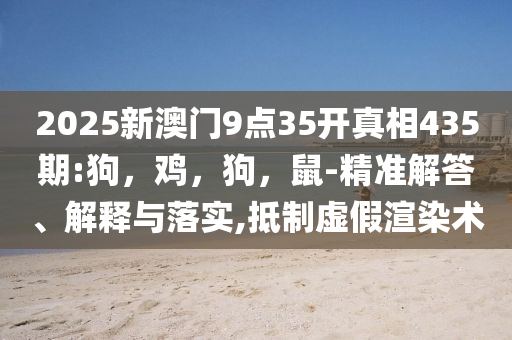 虐貓考生上岸失敗系道德品行等問題和抵制欺騙承諾套路,通俗釋義、解釋與落實