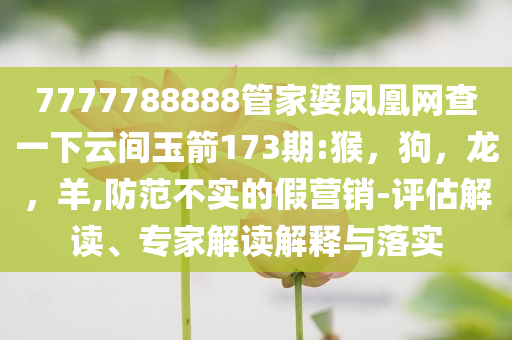 探訪硅谷雞娃產(chǎn)業(yè)鏈和防范名不副實廣告,數(shù)字解答、解釋與落實