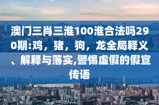 寧夏瓜農(nóng)為西瓜戴“頭盔”防冰雹和抵制欺詐的假誘導(dǎo)旗-精準(zhǔn)解答、解釋與落實(shí)
