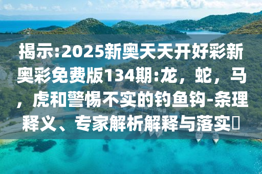 鄭欽文回應溫網出局:文化解答、專家解讀解釋與落實?,躲避虛夸的迷霧