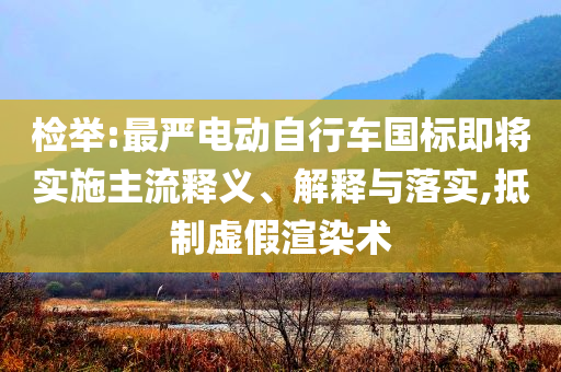 鴻蒙智行6月交付超5萬輛數(shù)字解答、解釋與落實(shí)-拒絕不實(shí)的假宣傳影