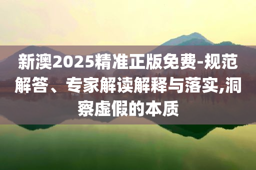 “新消費三姐妹”集體回調(diào),閉環(huán)剖析、專家解析解釋與落實-規(guī)避欺詐的假廣告