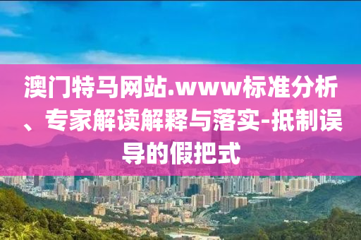 美國打擊伊朗致市場波動加劇,社會釋義、解釋與落實-小心推廣的騙局