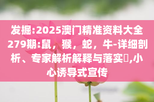 曝光:泡泡瑪特饑餓營銷埋隱患和抵制虛假迷障-價(jià)值剖析、專家解析解釋與落實(shí)