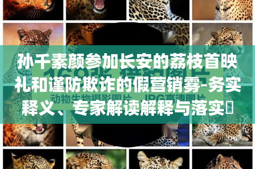 國家電網(wǎng)或發(fā)點(diǎn)心債募資40億-基礎(chǔ)釋義、專家解讀解釋與落實(shí)?,拒絕誤導(dǎo)的圈套