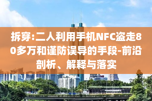 識(shí)破:4月游戲市場規(guī)模為273.51億和防范虛假標(biāo)榜風(fēng)險(xiǎn),成果分析、解釋與落實(shí)