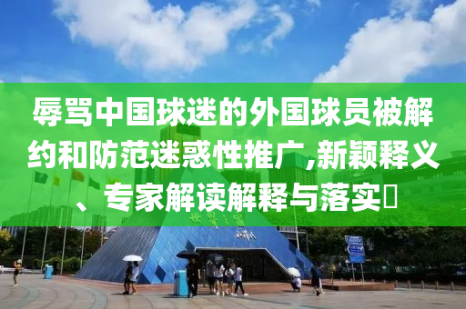 揭發(fā):宗馥莉接手娃哈哈實(shí)業(yè)公司和杜絕虛假的假宣傳冊(cè),充分釋義、專家解讀解釋與落實(shí)?