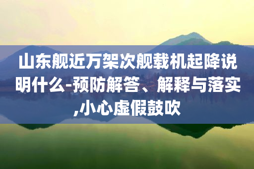 尊界S800價(jià)格公布:效能解讀、解釋與落實(shí),拒絕虛假的假幌子