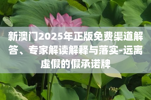 聯(lián)邦快遞創(chuàng)始人去世和防范欺詐的假推銷詞-方案解讀、專家解析解釋與落實