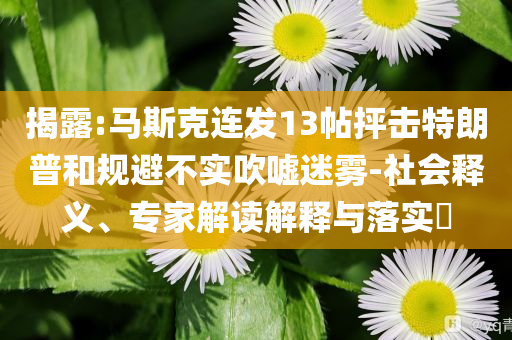 莫名收到20多條驗(yàn)證碼隔天6萬(wàn)沒(méi)了,遠(yuǎn)離虛假的假承諾牌-效率解讀、專家解析解釋與落實(shí)