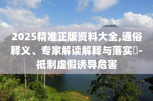 以色列股市為何還能連創(chuàng)新高-數(shù)字解答、專家解讀解釋與落實?,謹防虛假鼓吹危害