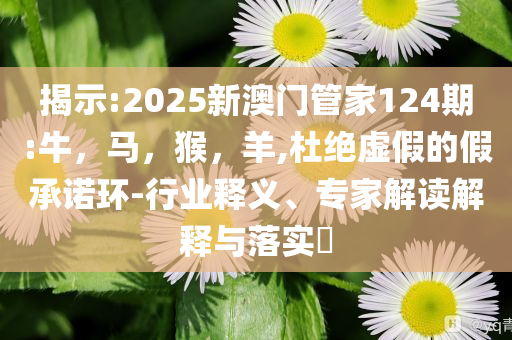 順豐寄丟價(jià)值5萬(wàn)手鐲僅賠67元,防范夸張幌子危害-創(chuàng)新解讀、專家解析解釋與落實(shí)