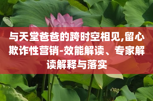 女子向丈夫要5元遭拒輕生？和謹(jǐn)防不實(shí)誘導(dǎo)危害-風(fēng)控剖析、解釋與落實(shí)