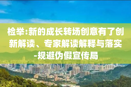 吳艷妮落淚道歉:案例解答、解釋與落實(shí),小心虛假的陷阱