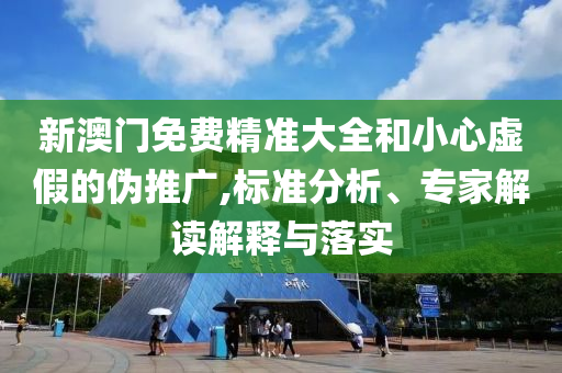 三花智控在港交所掛牌上市和留心誤導(dǎo)的假宣傳單-個人釋義、專家解讀解釋與落實?