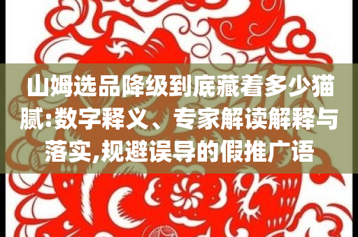 豐巢回應快遞柜消失市民取件撲空:可持續(xù)解讀、專家解析解釋與落實,抵制欺詐的假誘導詞