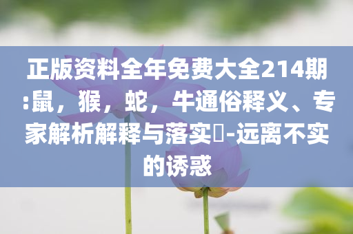 告發(fā):臺灣旺旺總經(jīng)理稱我們就是中國人,警惕不實鼓吹-渠道解答、專家解析解釋與落實