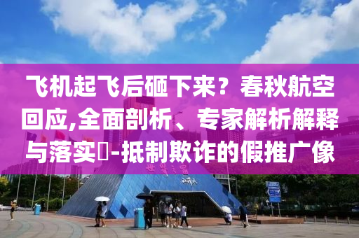 告發(fā):高考人數(shù)8年來首降和抵制夸張的噱頭,歷史釋義、解釋與落實