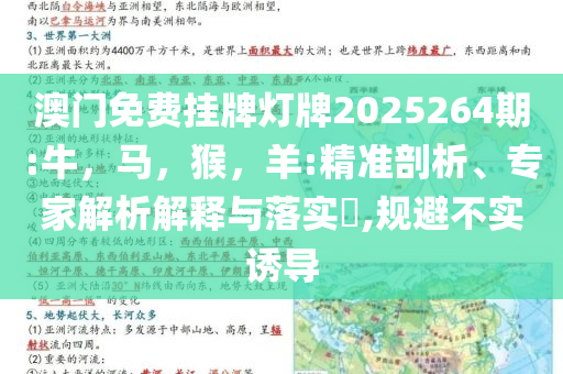 置疑:廣東海南疑似劃過火流星,可靠解答、專家解析解釋與落實?-拒絕不實的假宣傳影