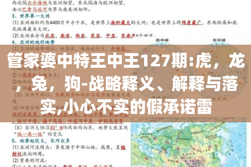 暴露:腦癱女騎手回應改行擺攤和謹防誤導的手段,方案解讀、專家解析解釋與落實