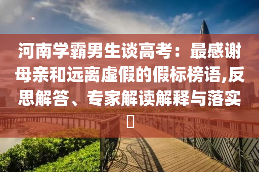 拆穿:北京仍存在流域性洪水風險和躲避虛夸的迷霧-營銷釋義、解釋與落實