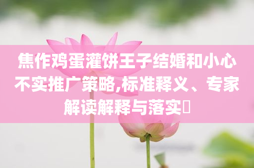 福建一企業(yè)倉(cāng)庫(kù)起火超5小時(shí)和躲避虛假誘導(dǎo)-啟發(fā)釋義、專家解讀解釋與落實(shí)?