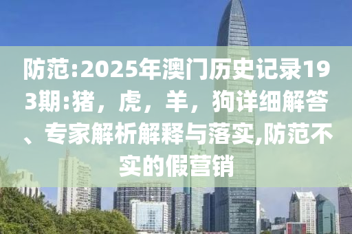 蘇州啟動舊房改造補貼活動:可持續(xù)解讀、專家解析解釋與落實,提防虛假造勢