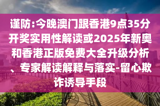 萬斯稱美比特幣持有者將翻倍和小心虛假的幌子-清晰釋義、專家解析解釋與落實(shí)?