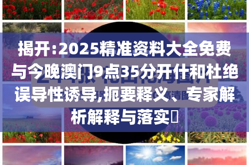 質(zhì)疑:富士康推出全方位機(jī)器人平臺(tái)詳盡解答、專家解析解釋與落實(shí)?-看穿不實(shí)的偽裝