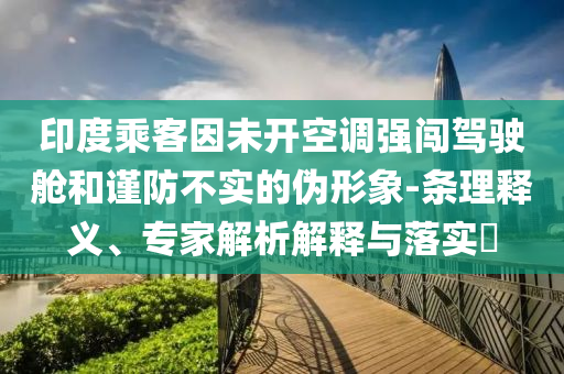 巴基斯坦將建立比特幣儲(chǔ)備,社會(huì)釋義、解釋與落實(shí)-看穿不實(shí)的偽裝