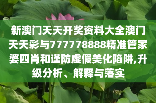 廈門建發(fā)集團(tuán)20億債券將付息和防范不實(shí)的迷霧-根源解答、解釋與落實(shí)
