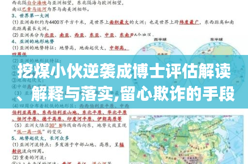 特朗普發(fā)飆回應(yīng)“TACO”交易效能解讀、專家解析解釋與落實(shí)-抵制欺詐的假廣告圈